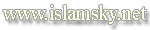 www.islamsky.net