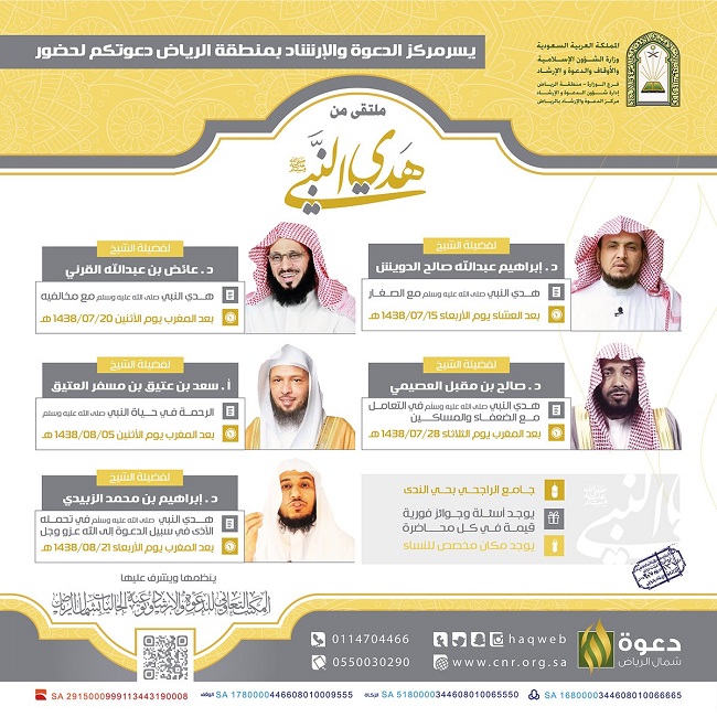 هدي النبي ﷺ في التعامل