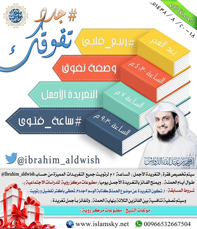 الحملة53 #جدد_تفوقك